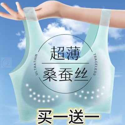 冰丝无痕内衣女小胸聚拢美背心式文胸无钢圈运动防下垂胸罩薄款夏
