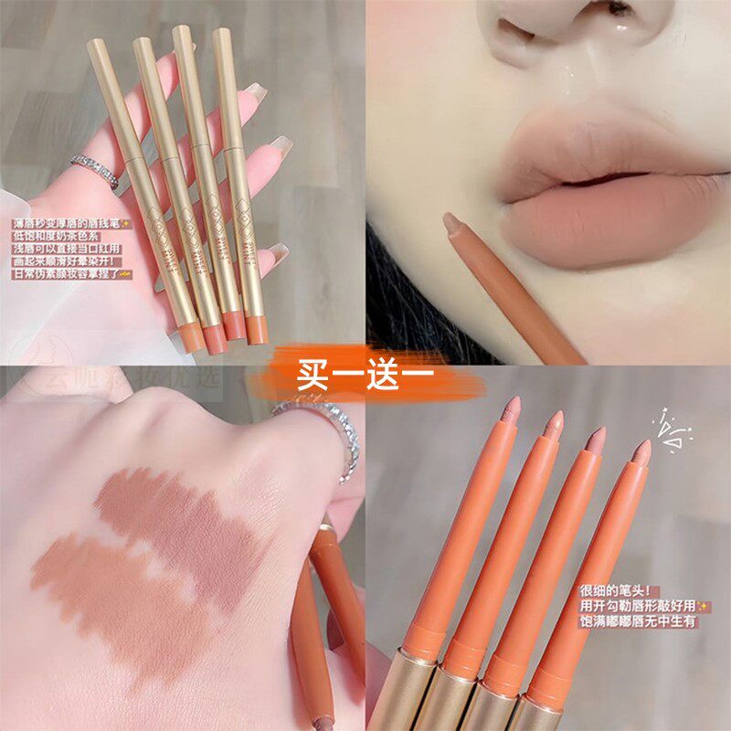 2支|唇线笔防水持久勾勒唇线口红笔肉色嘟嘟唇哑光唇笔女不易脱色