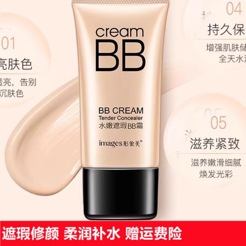 李佳琪推荐香港大牌正品bb霜遮瑕不脱妆保湿防水防汗控油粉底液女