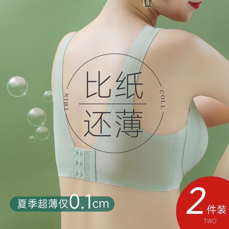 内衣女大胸显小胸聚拢夏天文胸罩冰丝无痕无钢圈美背心式薄款夏季