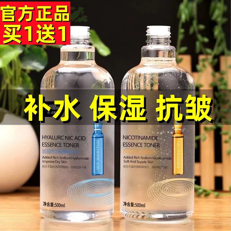 爽肤水补水保湿精华液保湿水正品玻尿酸精华原液紧致抗皱抗女衰老