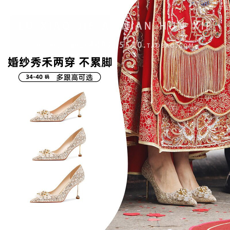绝美法式高跟鞋女秀禾主婚纱两穿不累脚水晶新娘鞋配礼服日常可穿