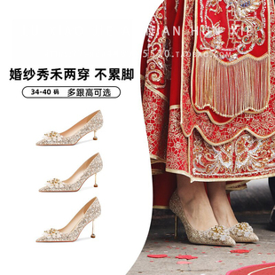 绝美法式高跟鞋女秀禾主婚纱两穿不累脚水晶新娘鞋配礼服日常可穿