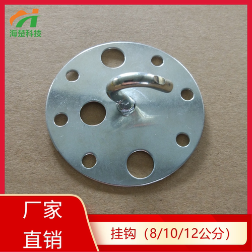 工程固定铁钩8公分吸盘灯具配件