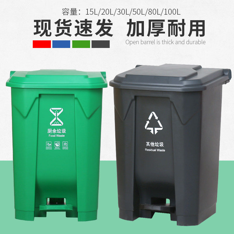 脚踏式分类垃圾桶商用大