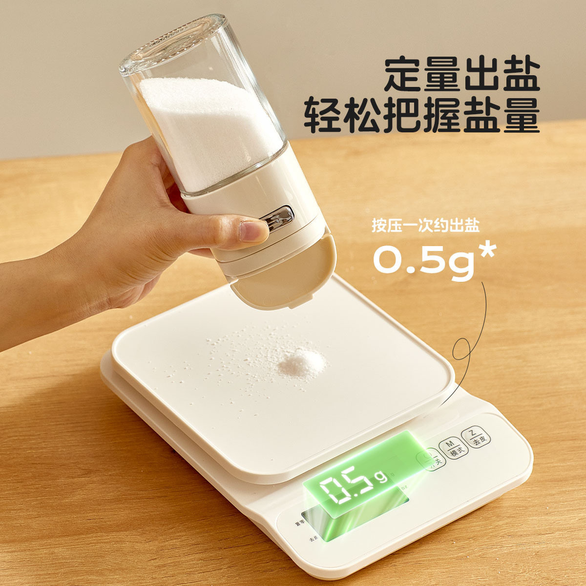 厨房玻璃调味控盐瓶按压