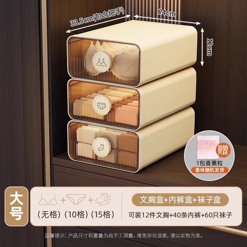 内衣收纳盒家用衣柜贴身