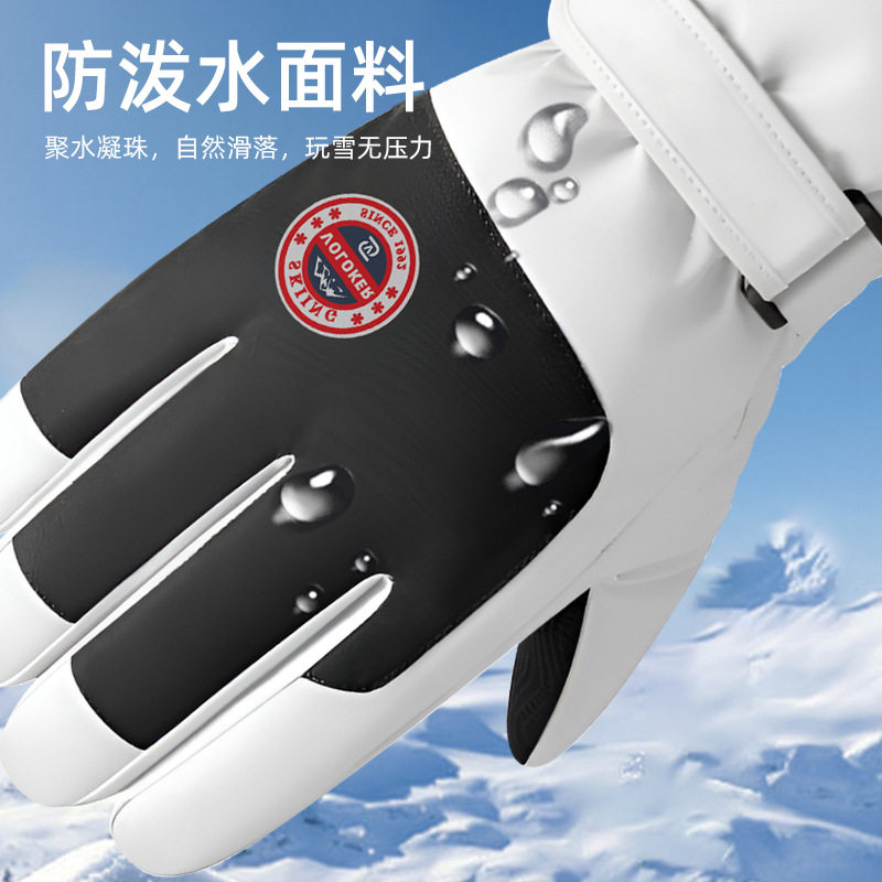 冬季滑雪手套男女户外加