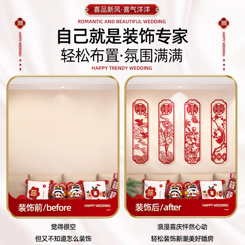 结婚装饰婚房布置套装男