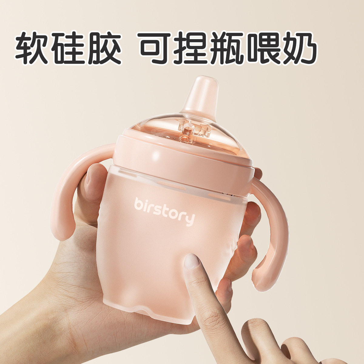 硅胶鸭嘴学饮杯防呛婴幼