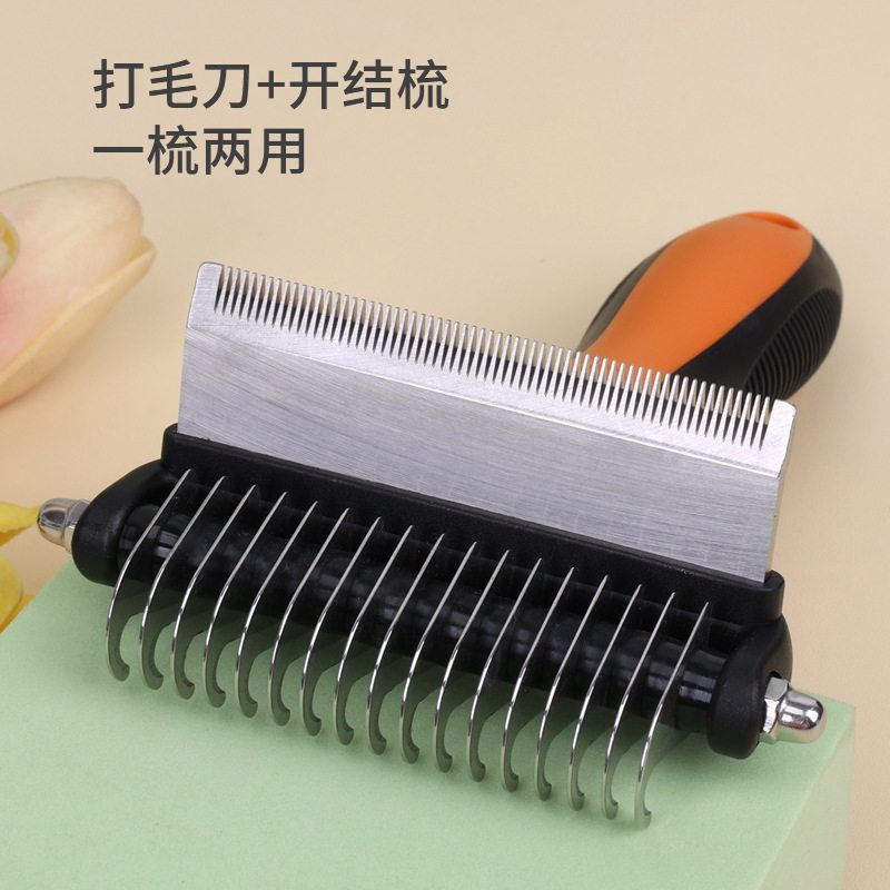 宠物梳子梳毛器三合一开