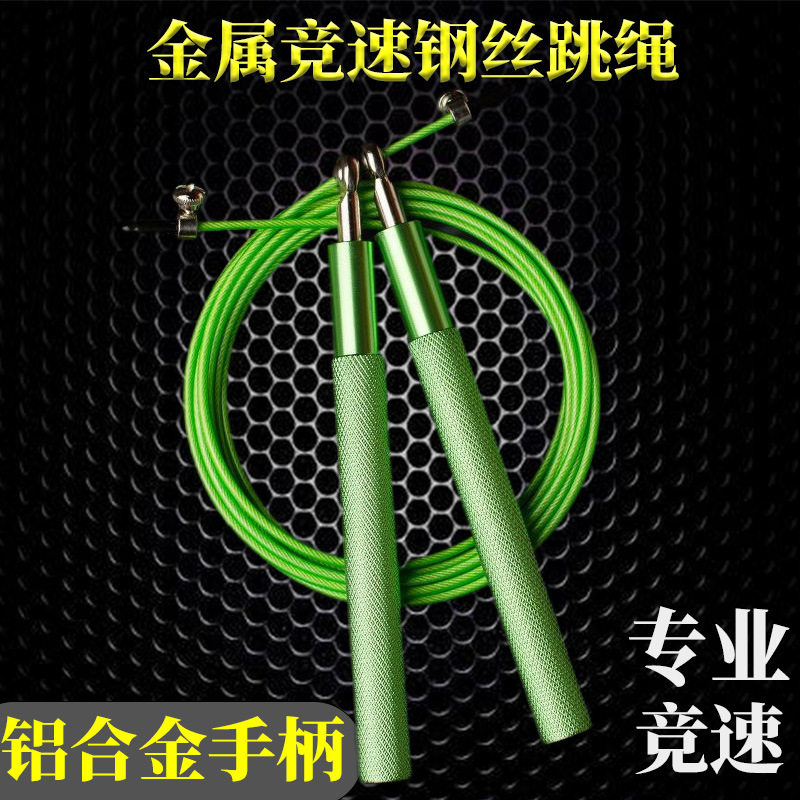 专业竞速铝合金金属钢丝