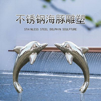 户外不锈钢镜面海豚雕塑摆件水池草坪公园水景海洋馆景区落地装饰