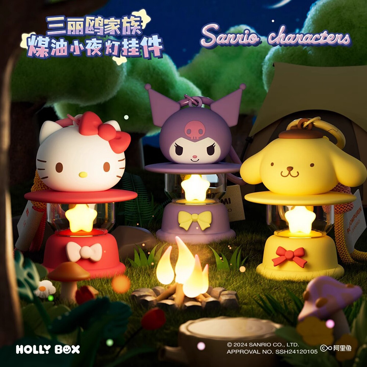 正版三丽鸥家族煤油小夜灯挂件创意礼物装饰品摆件钥匙扣发光挂件
