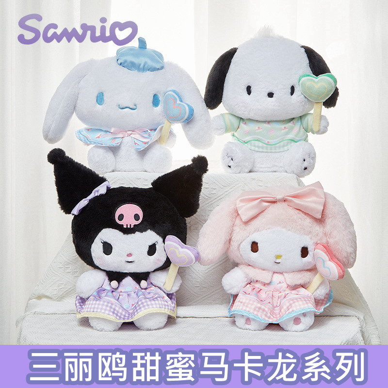 正版三丽鸥大耳狗美乐蒂酷洛米帕恰狗甜蜜马卡龙系列毛绒玩偶公仔