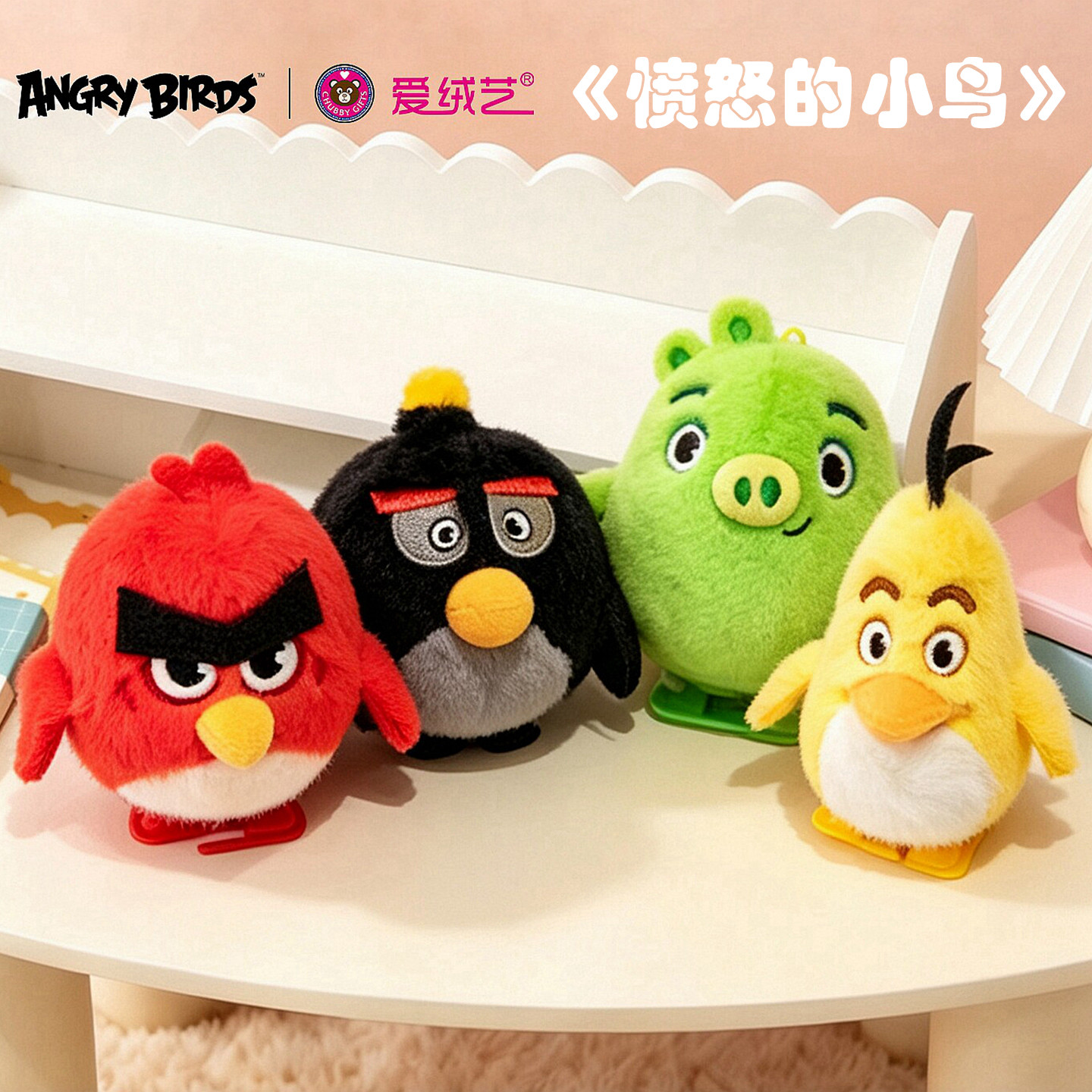 正版AngryBirds愤怒的小鸟毛绒玩具爆炸盟友系列走路萌鸟可爱玩偶