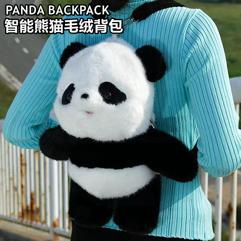 乐吉儿智能国宝熊猫智能毛绒背包