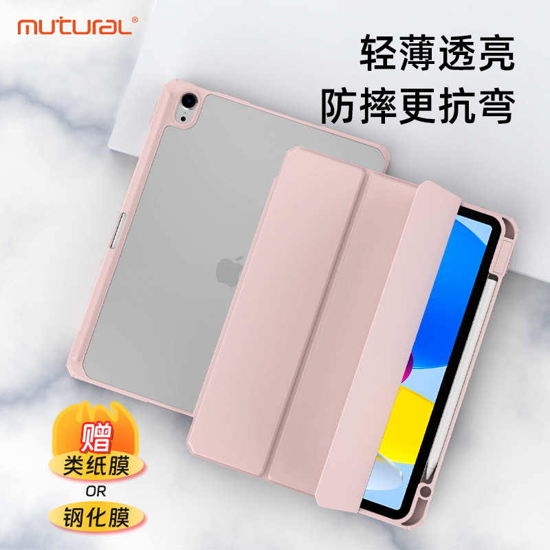 适用iPad2024保护壳iPad9保护套带笔槽iPadair6/5/4苹果平板iPad10透明新款iPadpro2022防摔弯mini6轻薄