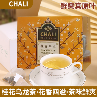 Chali桂花乌龙茶独立包装花茶