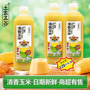 土家五谷玉米汁1.25kg谷物饮品酒席宴席餐饮粗粮早餐饮料6瓶整箱