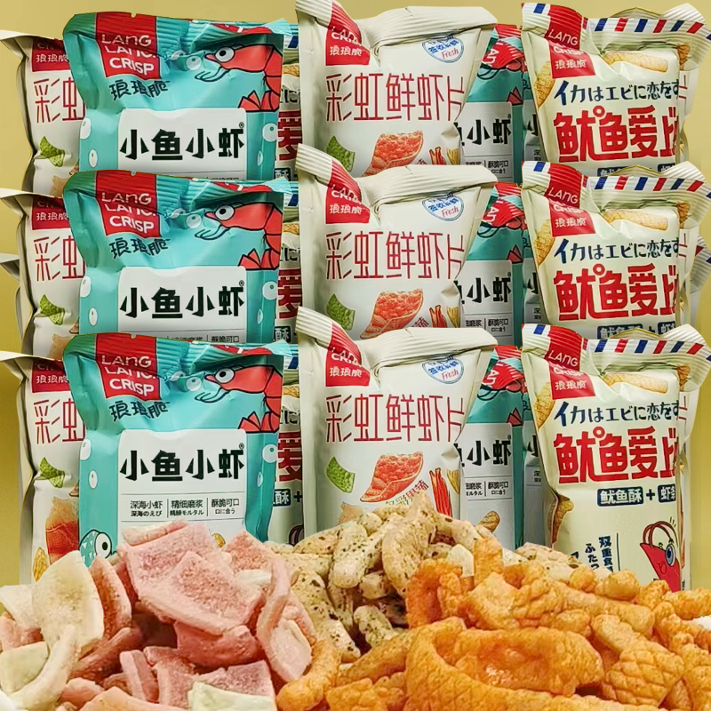 琅琅脆零食小吃虾片虾片松鼠有嘻哈零食女生虾条儿童薯片30g