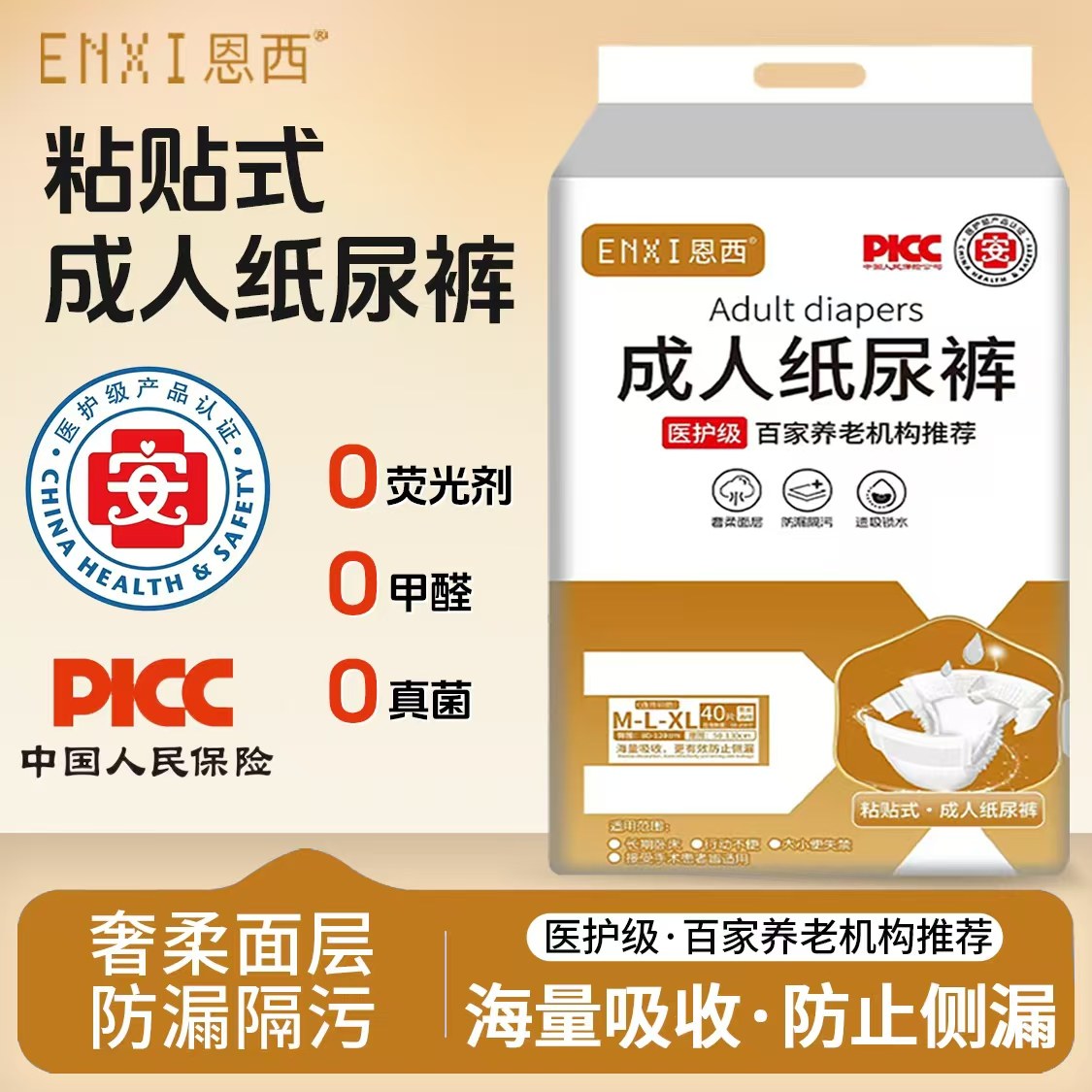 到手40条成人纸尿裤中老年粘贴开合式防漏加厚产妇经期透气一次性,洗护清洁剂/卫生巾/纸/香薰,成年人拉拉裤,淘宝优惠券,粉丝福利购,淘宝优惠卷