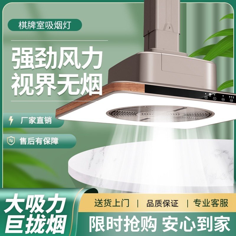 超大尺寸麻将吸烟灯高端中式超亮