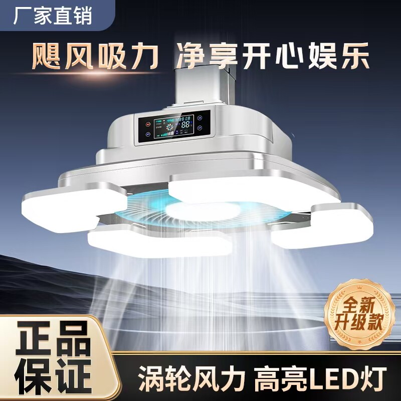 新款升级麻将房棋牌室外排排烟茶台吸烟净化升降吊灯吸烟净化器灯