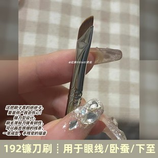 真的绝绝子！192镰刀形眼线刷斜角扁头眼睑下至卧蚕眉刷极细刀锋