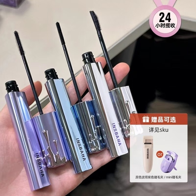 INSBAHA原色波塔波浪夜曲纤长纤细睫毛膏黑岸睫毛浓密打底膏正品