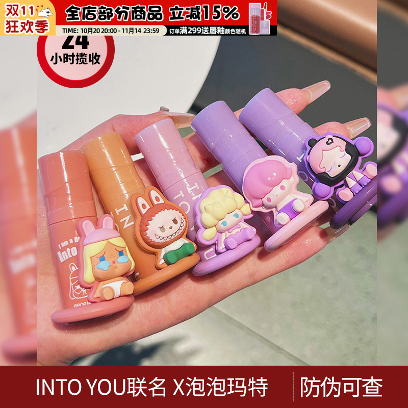 intoyou空气唇泥印度油
