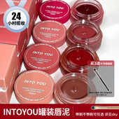 intoyou罐装 唇泥342灌装 女主角唇泥08哑光雾面口红em05pd03印度油