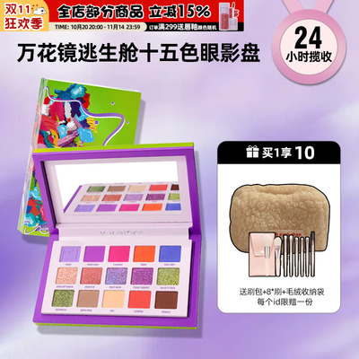 KALEIDOS花镜逃生15色眼影盘