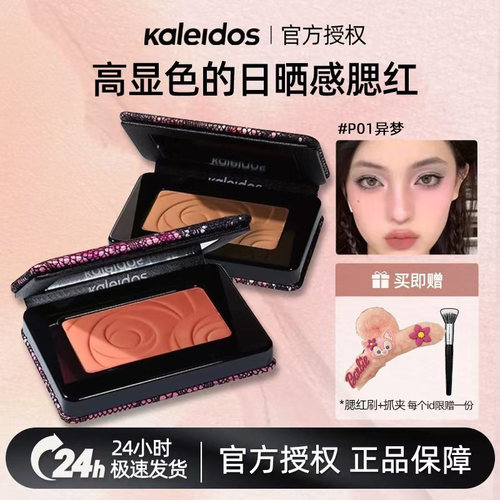 Kaleidos万花镜蕾丝腮红