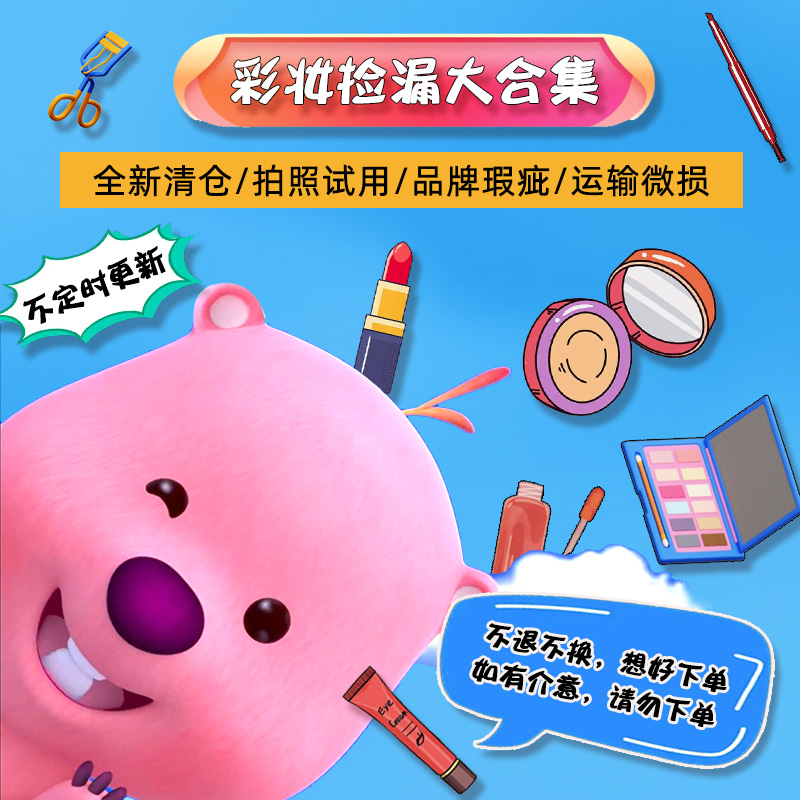 捡漏清仓！intoyou唇泥girlcult唇釉万花镜眼影临期瑕疵样品彩妆