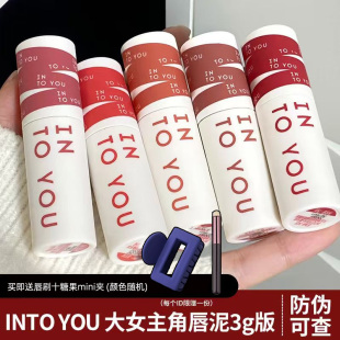 YOU大女主角大唇泥3g大容量雾面哑光丝绒唇釉 INTO 大版 plus来了