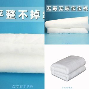 太空棉子填充棉花腈绵晴纶蓬松衣服被子棉婴儿宝宝用棉可丝棉水洗
