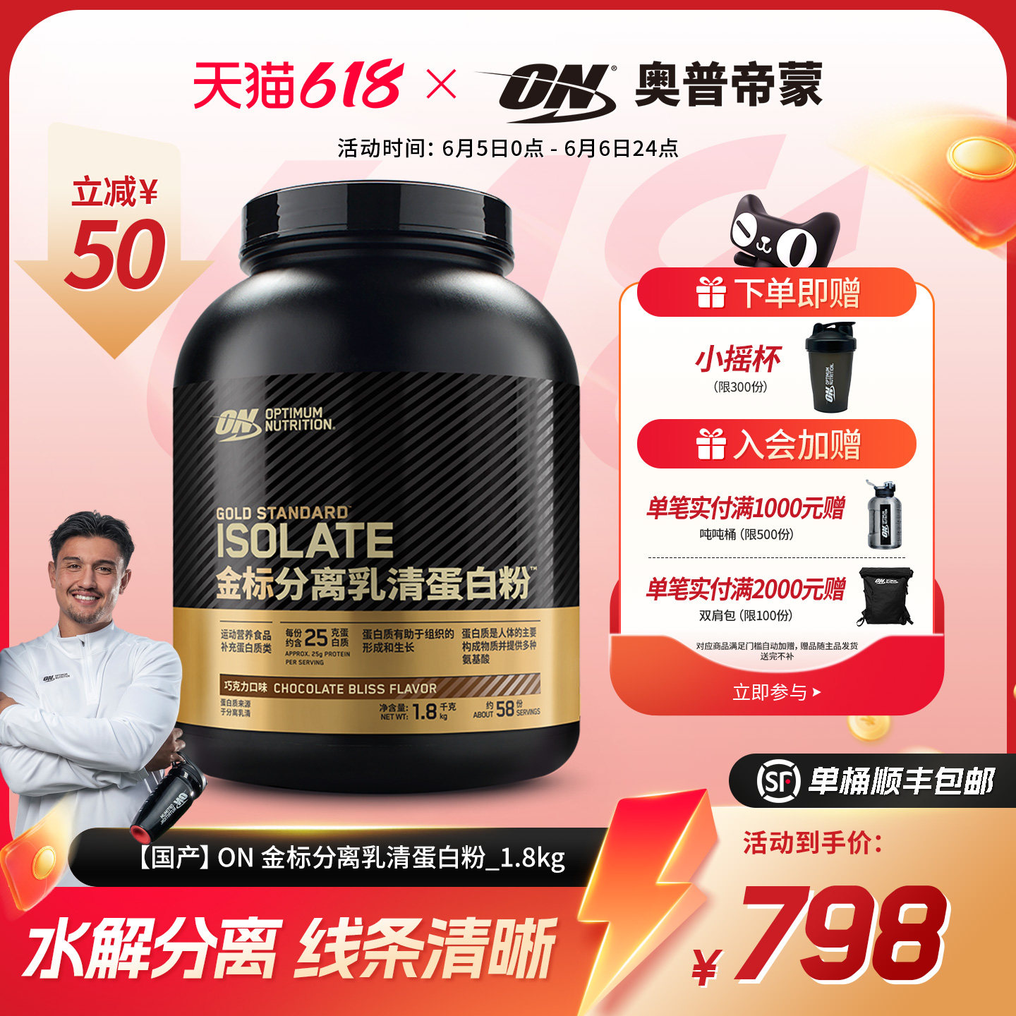 ON奥普帝蒙分离乳清蛋白粉1.8kg