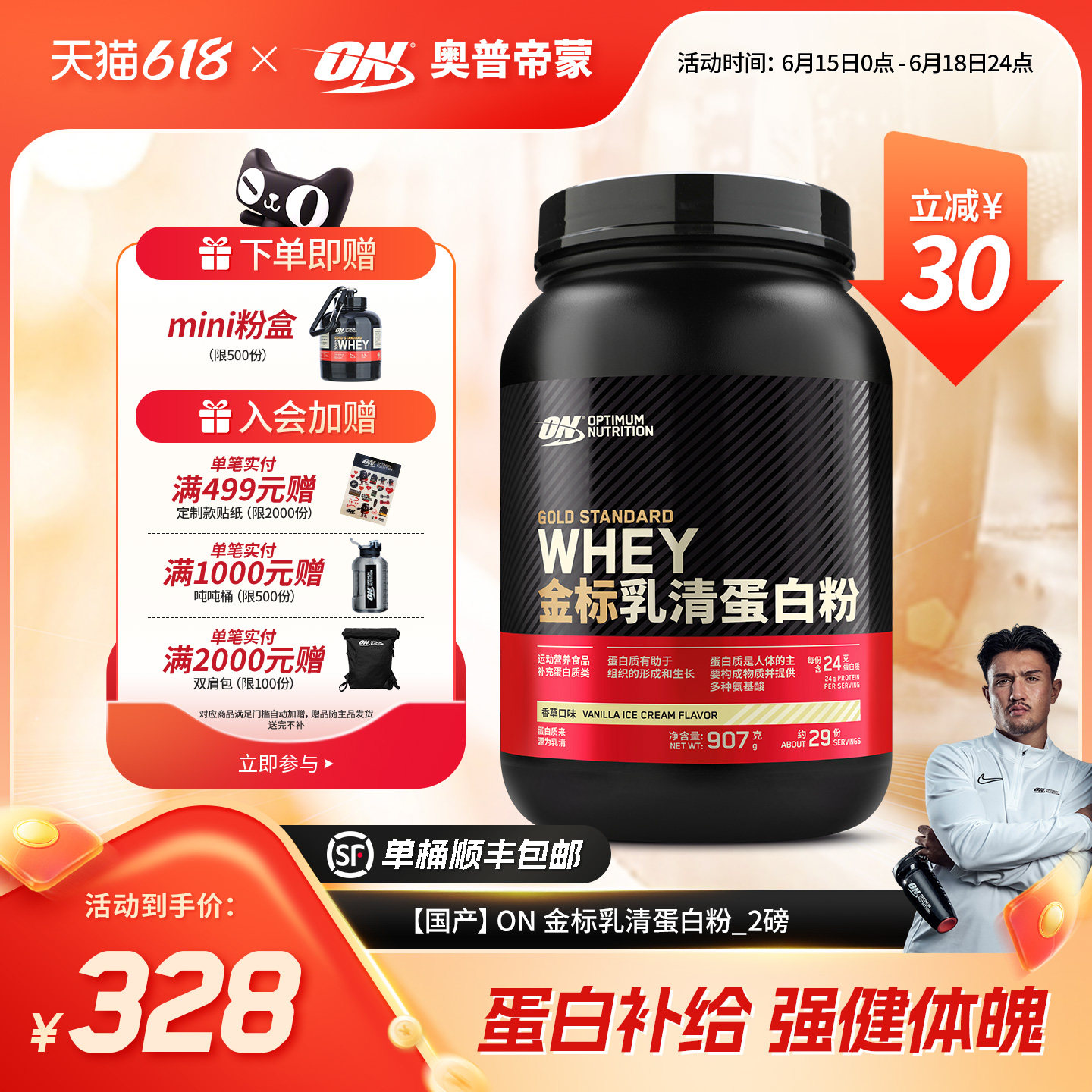 ON奥普帝蒙 金标乳清蛋白质粉健身WHEY蛋白粉 2磅