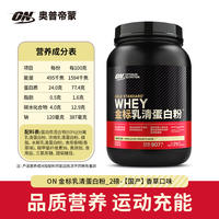 ON Opdimon Gold Label WHEY Protein Powder for Fitness, 2 pounds thumbnail 2