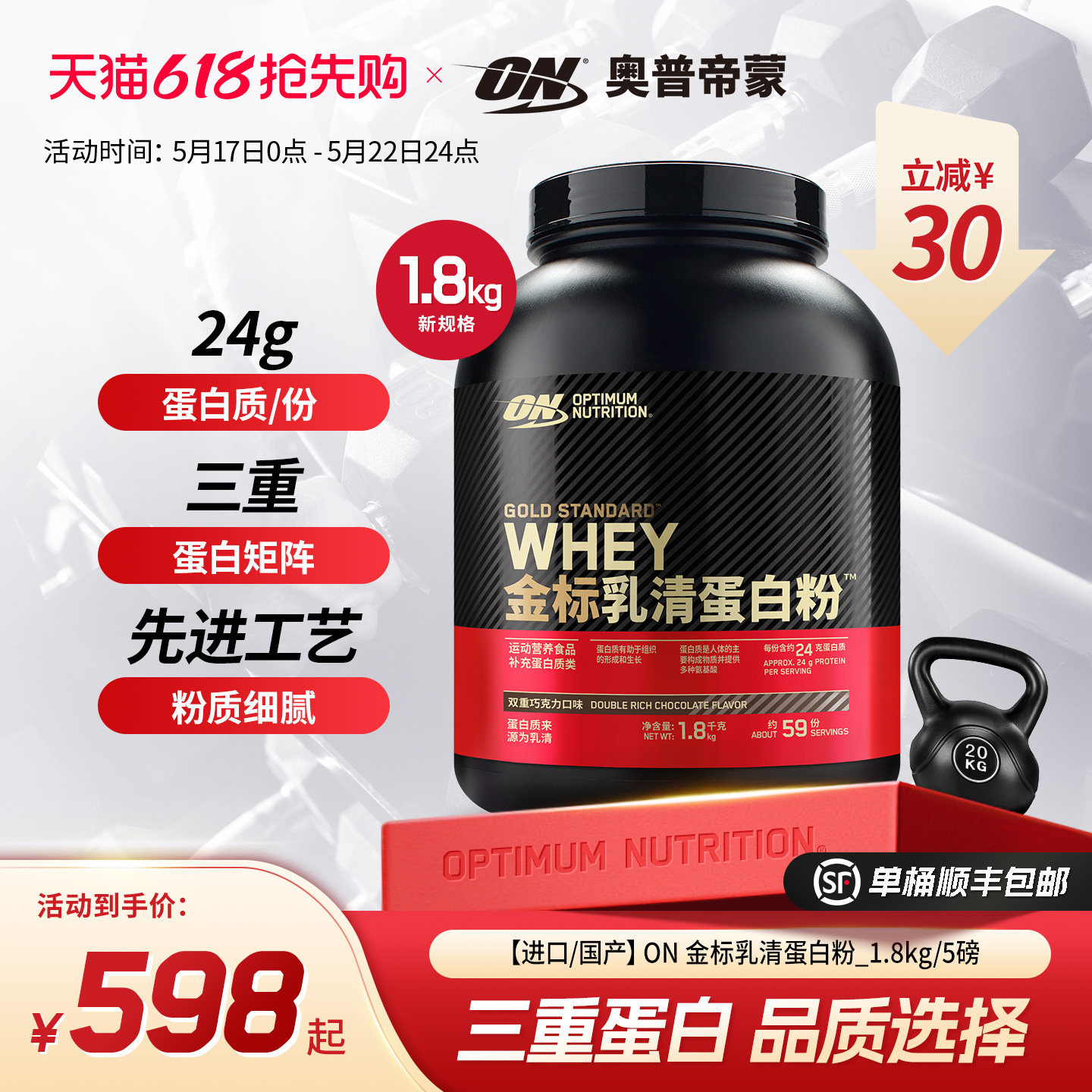 ON奥普帝蒙 金标乳清蛋白质粉健身WHEY蛋白粉 1.8kg或5磅