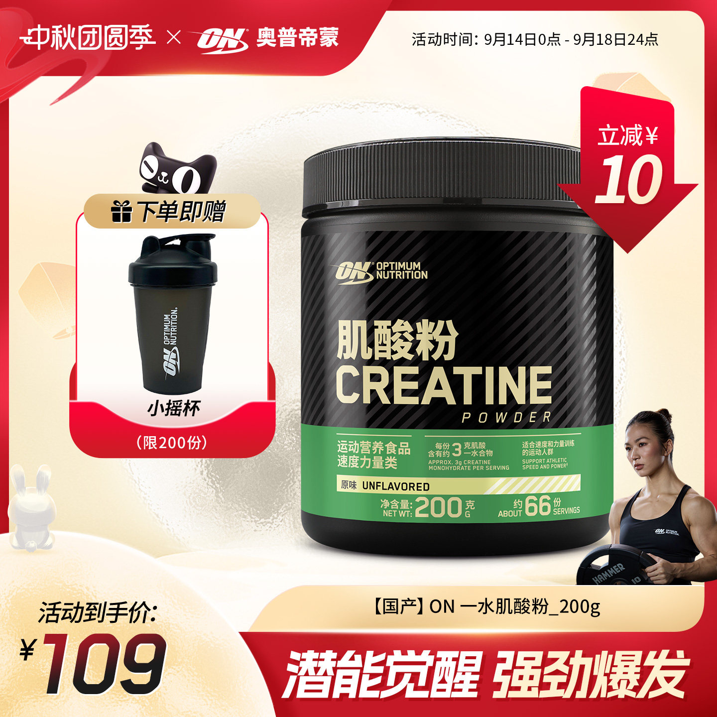 ON 奥普帝蒙 绿标一水肌酸粉200g男女健身粉