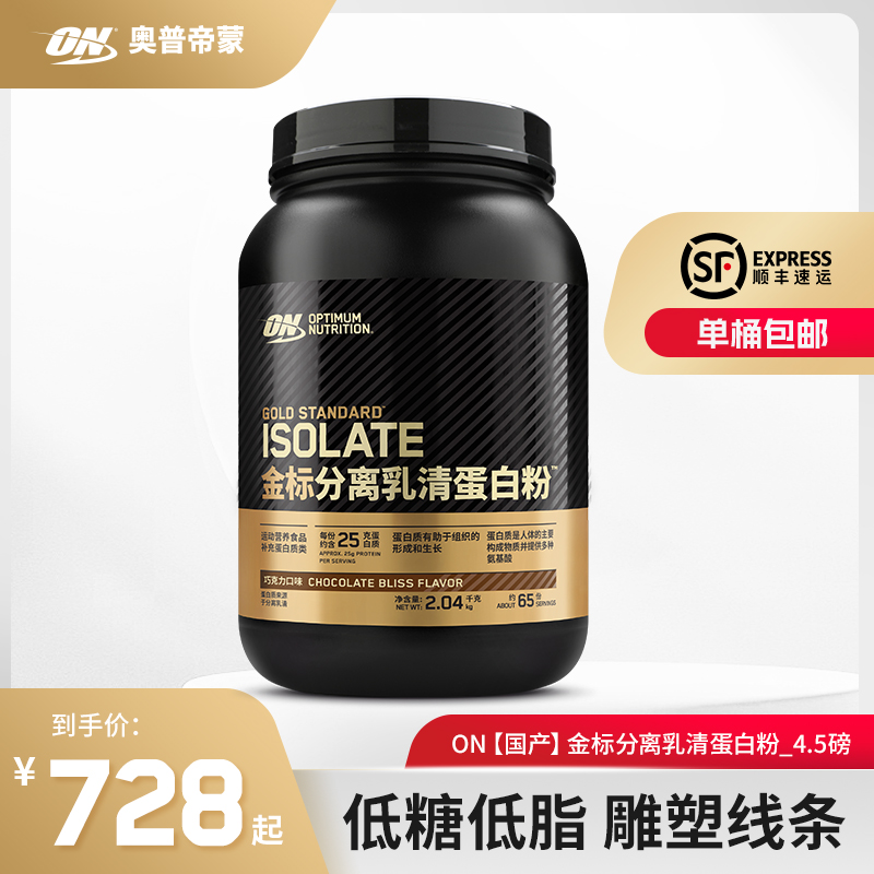 on奥普帝蒙金标分离5乳清蛋白粉
