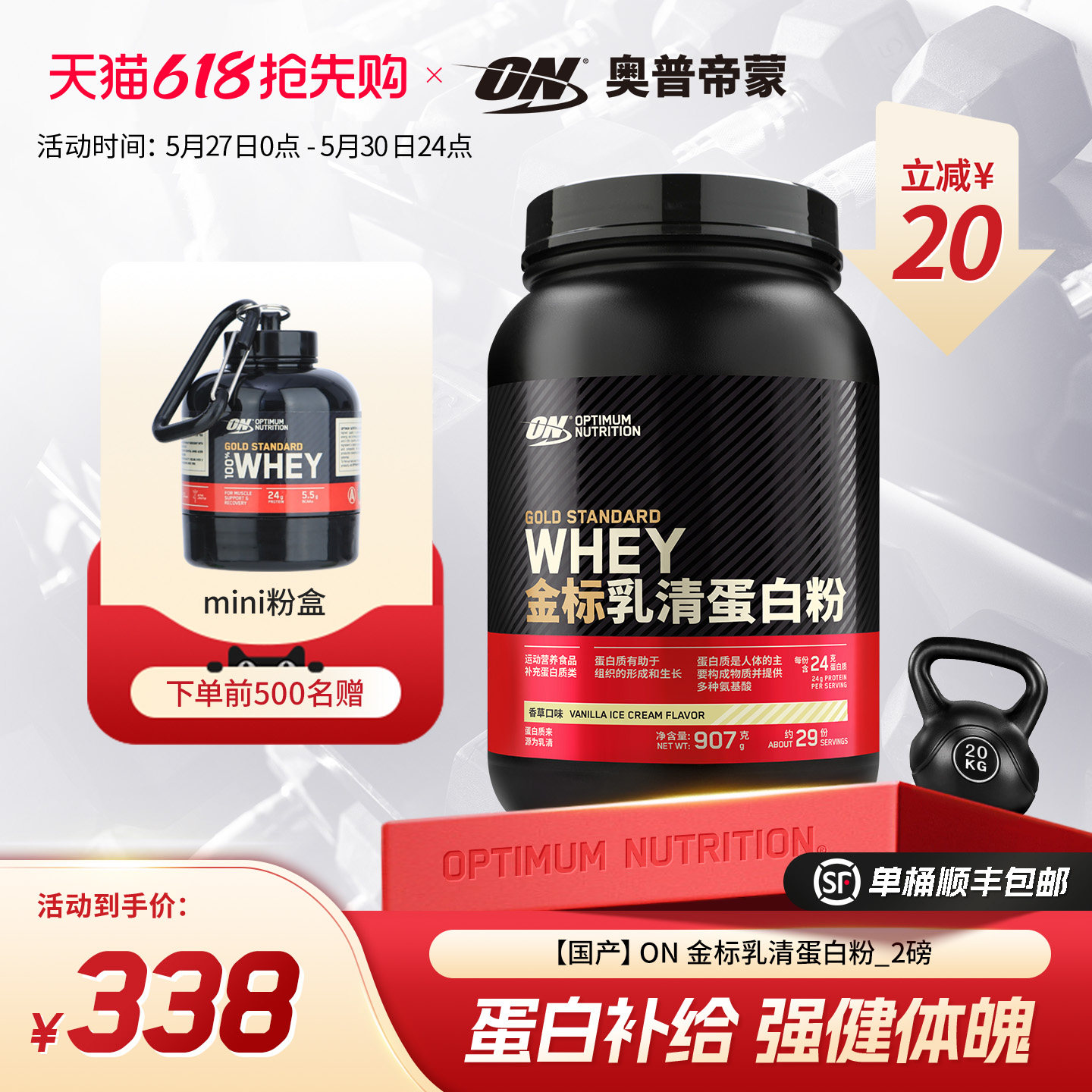 ON奥普帝蒙 金标乳清蛋白质粉健身WHEY蛋白粉 2磅