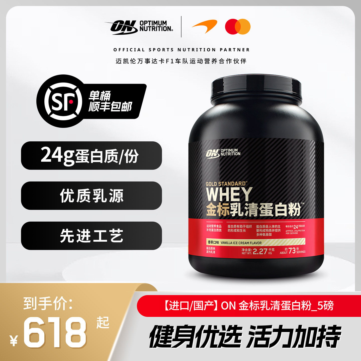 ON奥普帝蒙 金标乳清蛋白质粉健身WHEY蛋白粉 5磅