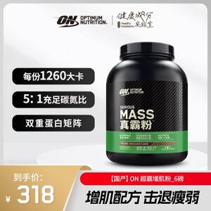 ON奥普帝蒙 绿标超霸增肌粉6磅 瘦人增重健身真霸粉