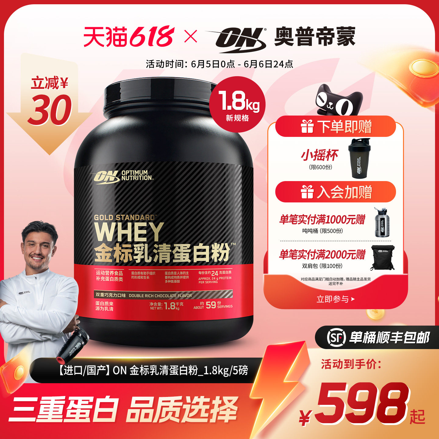 ON奥普帝蒙乳清蛋白粉1.8kg/5磅