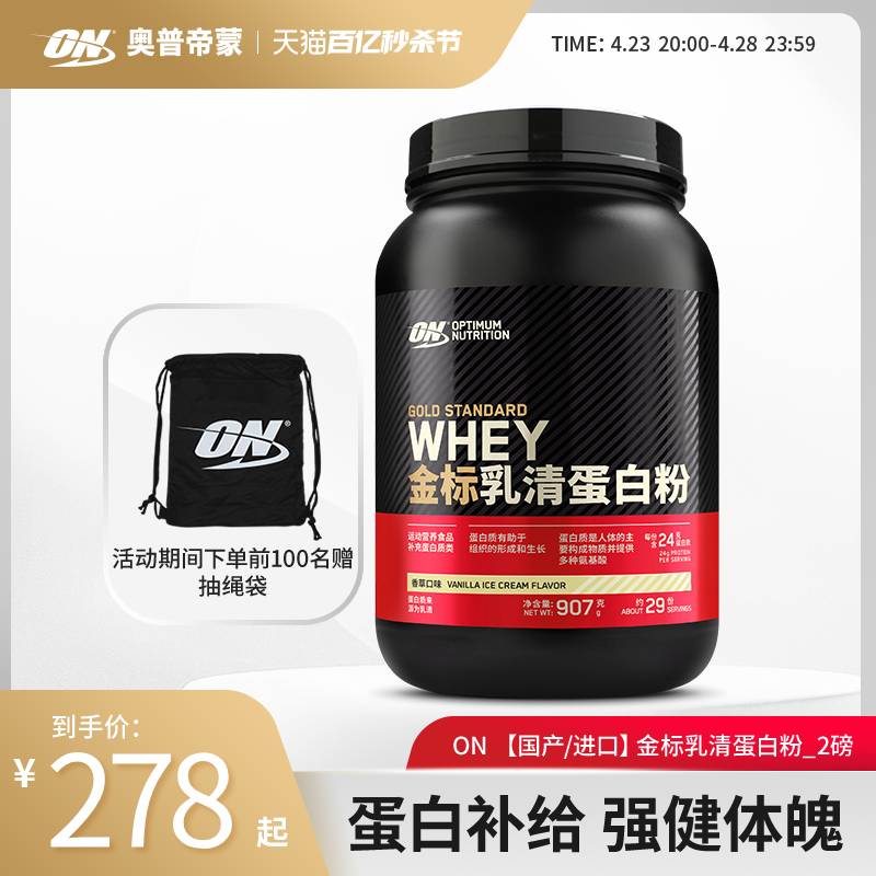 奥普帝蒙乳清健身whey增肌粉