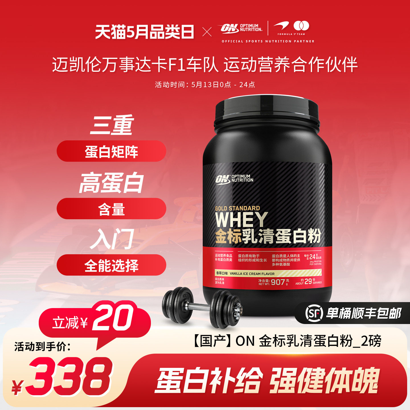 ON奥普帝蒙 金标乳清蛋白质粉健身WHEY蛋白粉 2磅