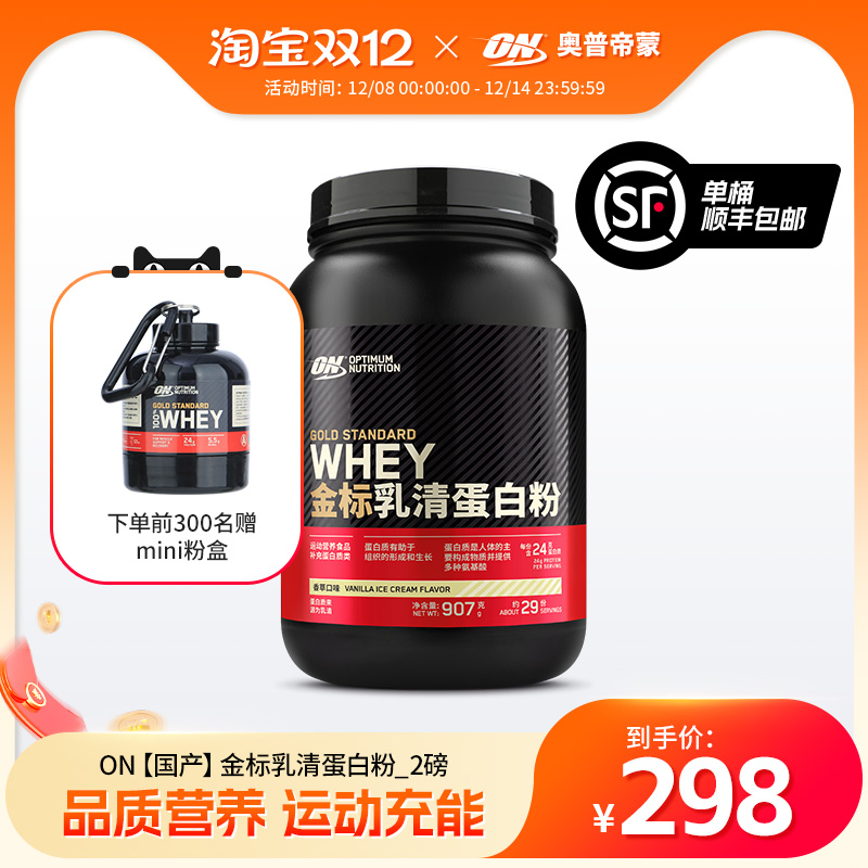 奥普帝蒙乳清健身whey增肌粉